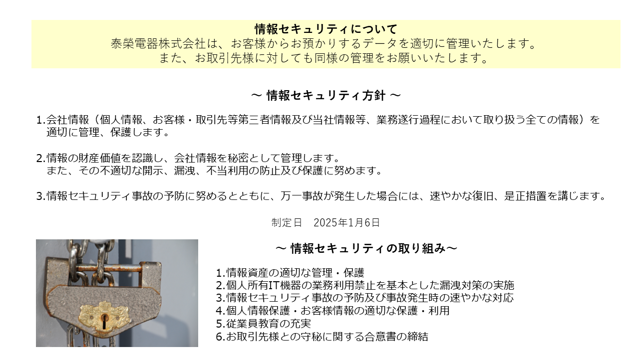行動指針